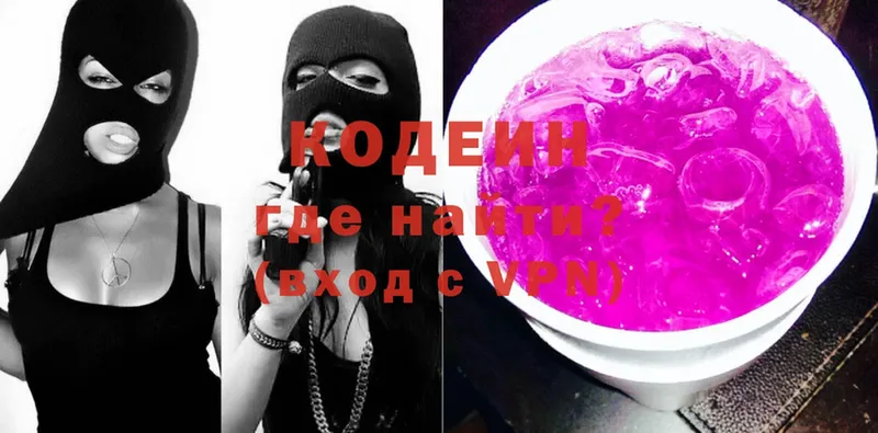 купить наркотик  mega как зайти  Кодеин Purple Drank  Минусинск 